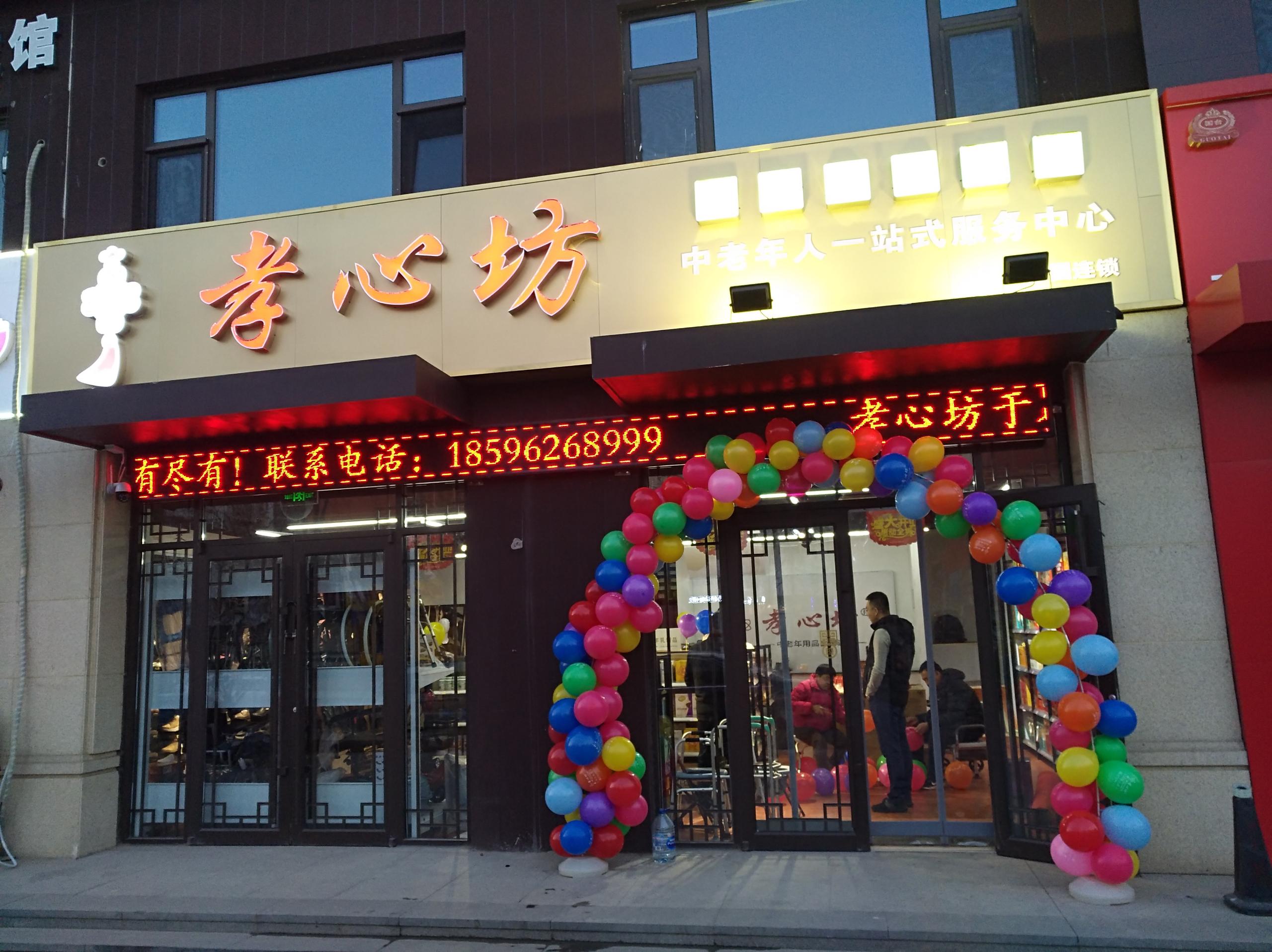 十大便利店加盟店排行榜